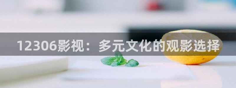 老湿影院免费观看十分钟